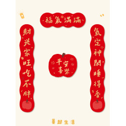 馬年對聯2026新款福字貼新年創意大門入戶門口原創門聯磁吸春聯