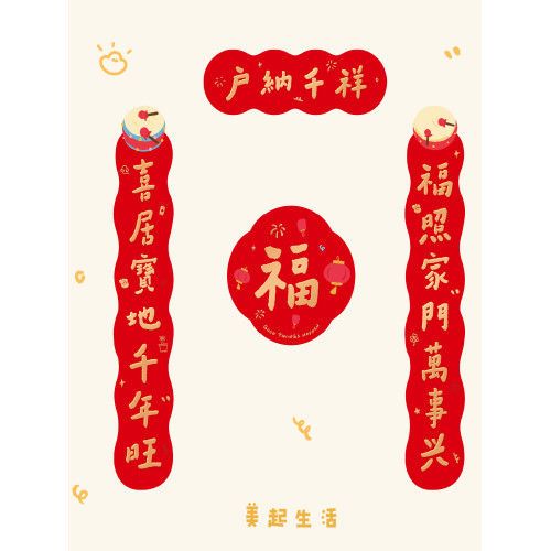 馬年對聯2026新款福字貼新年創意大門入戶門口原創門聯磁吸春聯