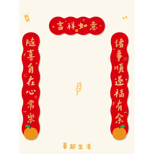 馬年對聯2026新款福字貼新年創意大門入戶門口原創門聯磁吸春聯