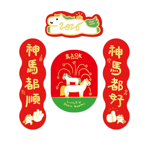 yizihome2026短款燙金春節福字門貼馬年對聯入戶門裝飾春聯