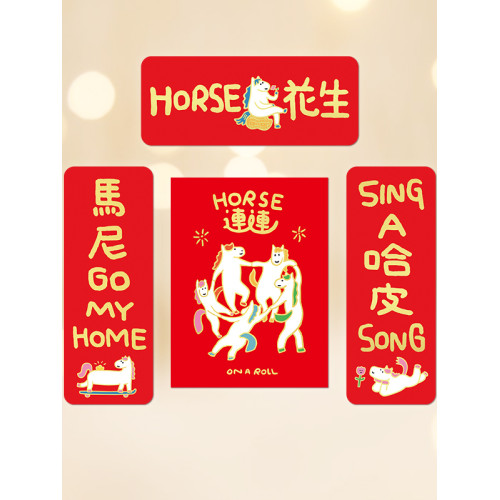 yizihome2026短款燙金春節福字門貼馬年對聯入戶門裝飾春聯