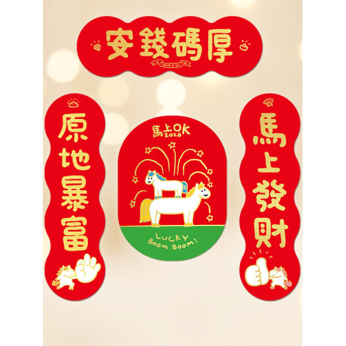 yizihome2026短款燙金春節福字門貼馬年對聯入戶門裝飾春聯