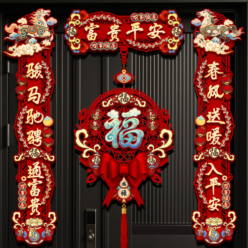 對聯春聯2026年新款過年春節磁吸馬年植絨家用裝飾新春大門貼新年