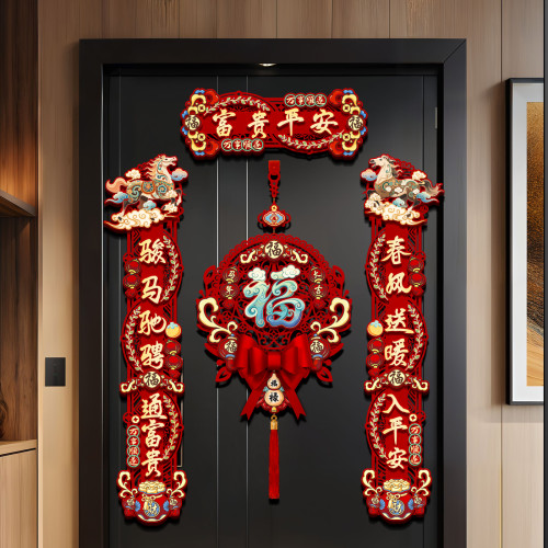 對聯春聯2026年新款過年春節磁吸馬年植絨家用裝飾新春大門貼新年