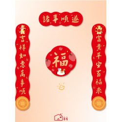 2026春聯馬年對聯文創新年春節裝飾喬遷入戶門貼磁吸門聯福字貼紙