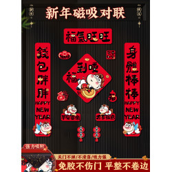 馬年全磁吸對聯2026新款新年裝飾春聯福字門貼過年布置家用門聯