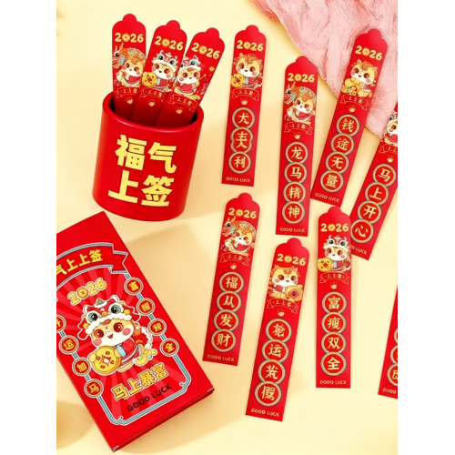 馬年創意抽簽紅包家用卡通新款個性紅包封風新年春節壓嵗包