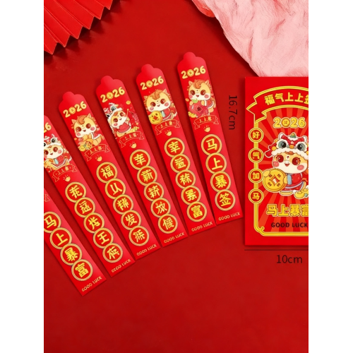 馬年創意抽簽紅包家用卡通新款個性紅包封風新年春節壓嵗包