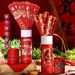 聚會新年團建小遊戯創意抽簽幸運紅包趣味年會春節抽簽紅包桶