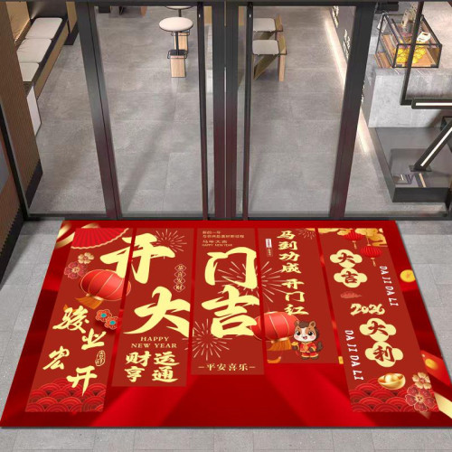 2026馬年新年開門紅職場裝飾布置地毯元旦活動喜慶迎賓毯