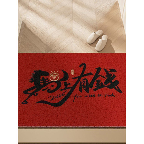 馬年2026新年入戶地墊家用易打理絲圈腳墊玄關室內防滑可裁剪地墊