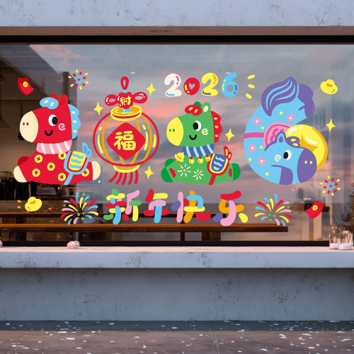 春節窗花卡通夢幻2026馬年新年快樂年畫商場櫥窗玻璃貼紙元旦裝飾