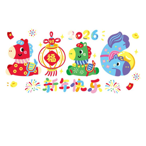 春節窗花卡通夢幻2026馬年新年快樂年畫商場櫥窗玻璃貼紙元旦裝飾