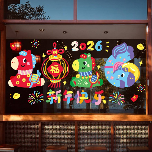春節窗花卡通夢幻2026馬年新年快樂年畫商場櫥窗玻璃貼紙元旦裝飾