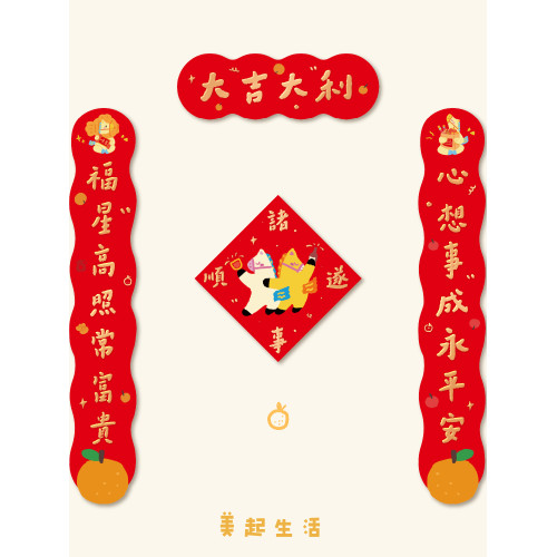 馬年對聯春聯2026新款創意磁吸福字貼門貼新年入戶大門門聯裝飾