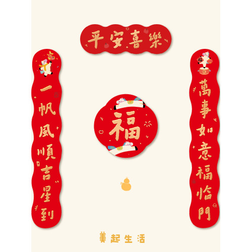 馬年對聯春聯2026新款創意磁吸福字貼門貼新年入戶大門門聯裝飾