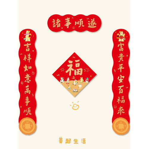 馬年對聯春聯2026新款創意磁吸福字貼門貼新年入戶大門門聯裝飾