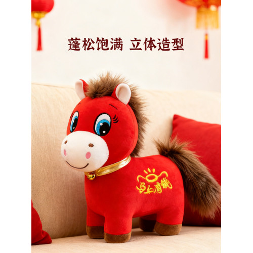 2026馬年吉祥物馬上有錢公仔毛絨玩具生肖馬小玩偶毛絨玩具