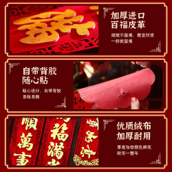 馬年家用入戶門對聯2026年新款春節新年高級絨布背膠大門春聯門聯