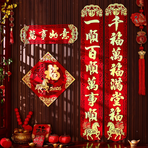 馬年家用入戶門對聯2026年新款春節新年高級絨布背膠大門春聯門聯