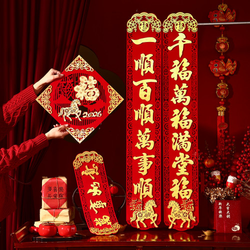 馬年家用入戶門對聯2026年新款春節新年高級絨布背膠大門春聯門聯