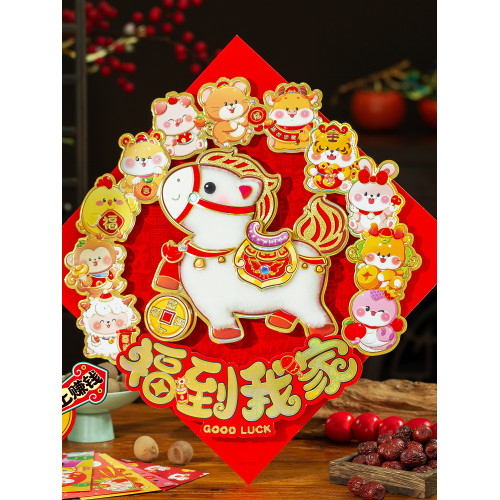 對聯馬年2026新春門聯春節新年入戶大門裝飾過年創意轉動福字門貼