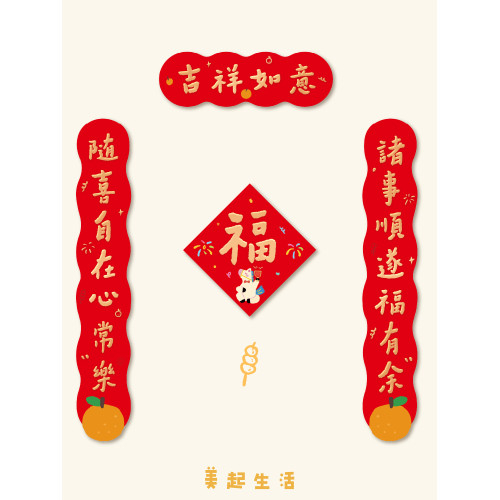 對磁吸聯2026年馬年新年高檔創意門聯福字貼布置喬遷入戶大門春聯