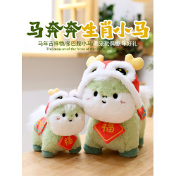 2026馬年吉祥物公仔馬年毛絨玩具生肖馬可愛小馬玩偶布娃娃禮品