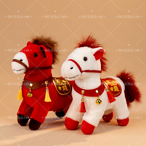 2026馬年吉祥物公仔開門紅年會生肖馬禮品小馬毛絨玩偶