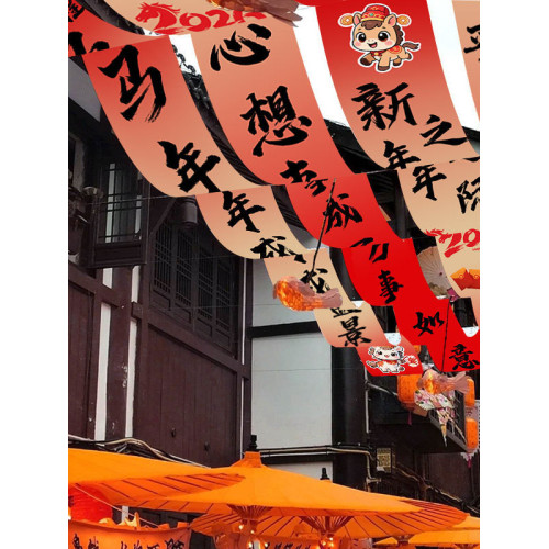 2026馬年火鍋天幕掛布長條背景布紅色喜慶新年氛圍感吊頂裝飾布置