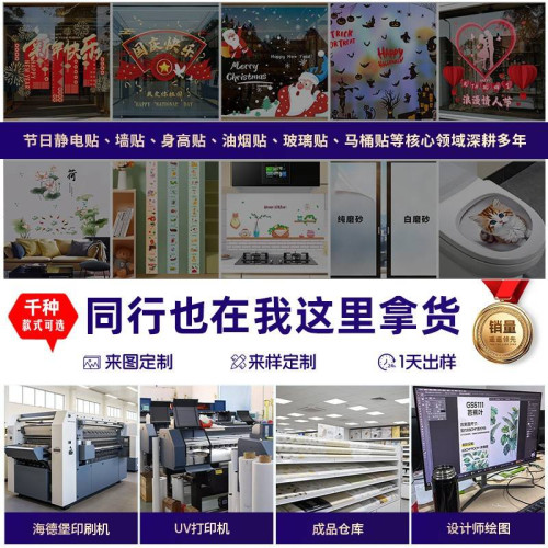 2026過馬年彩色福祿窗花新年靜電玻璃門葫蘆春節貼紙商場櫥窗裝飾