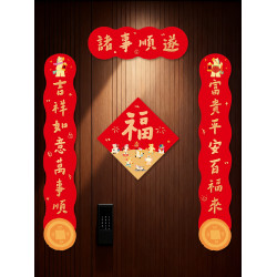 馬年對聯新年福字門貼過年春節裝飾布置2026新款入戶門聯磁吸春聯