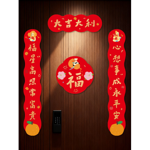馬年對聯新年福字門貼過年春節裝飾布置2026新款入戶門聯磁吸春聯