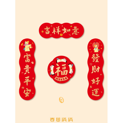 對聯馬年2026年新款磁吸春聯新年過年氛圍入戶小門貼福字春節裝飾