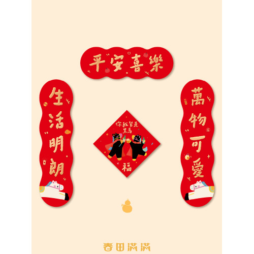 對聯馬年2026年新款磁吸春聯新年過年氛圍入戶小門貼福字春節裝飾