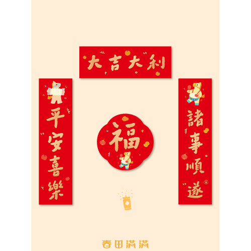 對聯馬年2026年新款磁吸春聯新年過年氛圍入戶小門貼福字春節裝飾