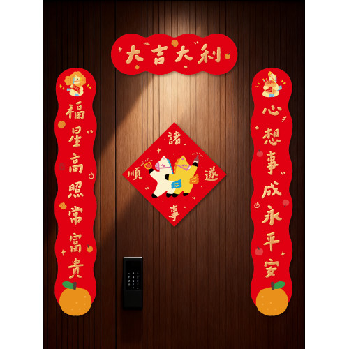 原創設計馬年對聯2026新款門聯新年春節裝飾喬遷入戶門貼磁吸春聯