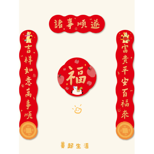 馬年對聯新款2026春聯燙金磁吸喬遷入戶門貼原創設計高檔門聯套裝