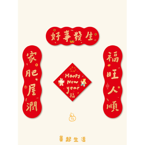 馬年對聯新款2026春聯燙金磁吸喬遷入戶門貼原創設計高檔門聯套裝