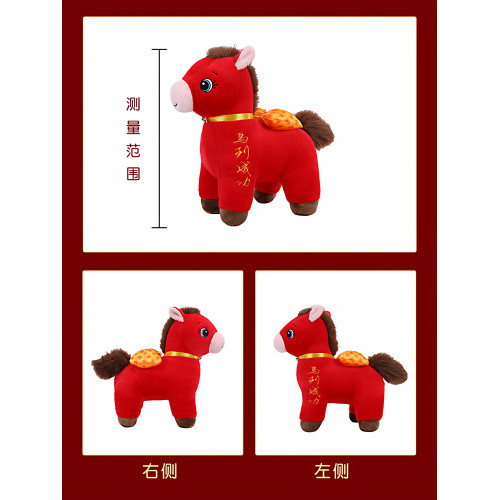 2026馬年吉祥物公仔卡通生肖馬玩偶活動禮物毛絨玩具可做