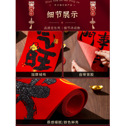 2026新款春節絨布對聯大門福字門貼套裝新年過年家用裝飾馬年春聯