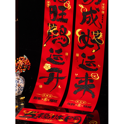 2026新款春節絨布對聯大門福字門貼套裝新年過年家用裝飾馬年春聯