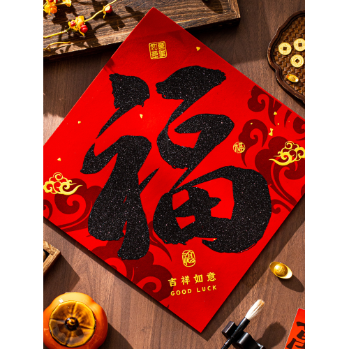 2026新款春節絨布對聯大門福字門貼套裝新年過年家用裝飾馬年春聯