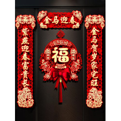 2026新款春節磁吸對聯馬年春聯立體新年門貼裝飾過年大門福字掛件