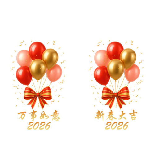 2026元旦裝飾品窗花馬年店鋪玻璃櫥窗布置靜電貼氣球新年快樂窗貼