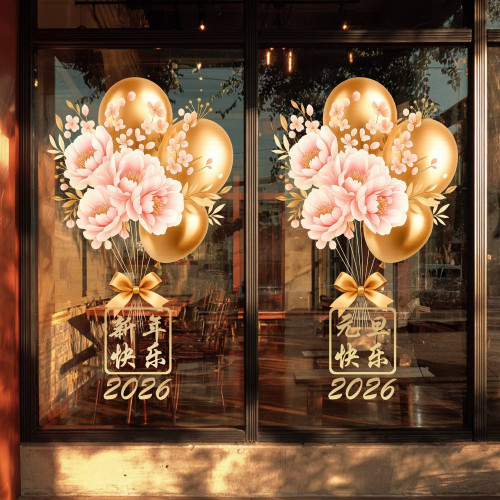 2026元旦裝飾品窗花馬年店鋪玻璃櫥窗布置靜電貼氣球新年快樂窗貼