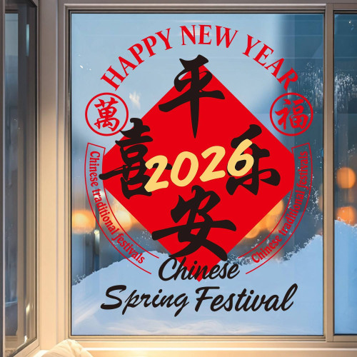 2026新年裝飾馬年窗花大號元旦商場裝飾福字玻璃貼五福臨門靜電貼