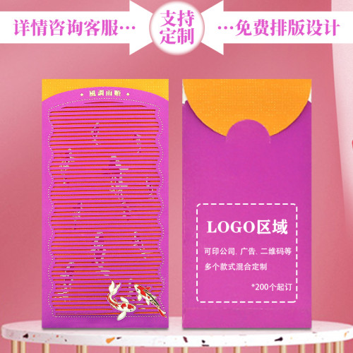 創意利是封包2026鏤空趣味可拉伸動畫生日結婚祝福中式馬年紅包袋