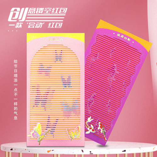 創意利是封包2026鏤空趣味可拉伸動畫生日結婚祝福中式馬年紅包袋