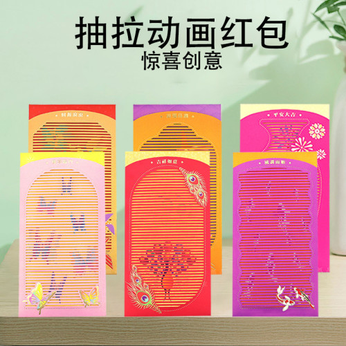 創意利是封包2026鏤空趣味可拉伸動畫生日結婚祝福中式馬年紅包袋